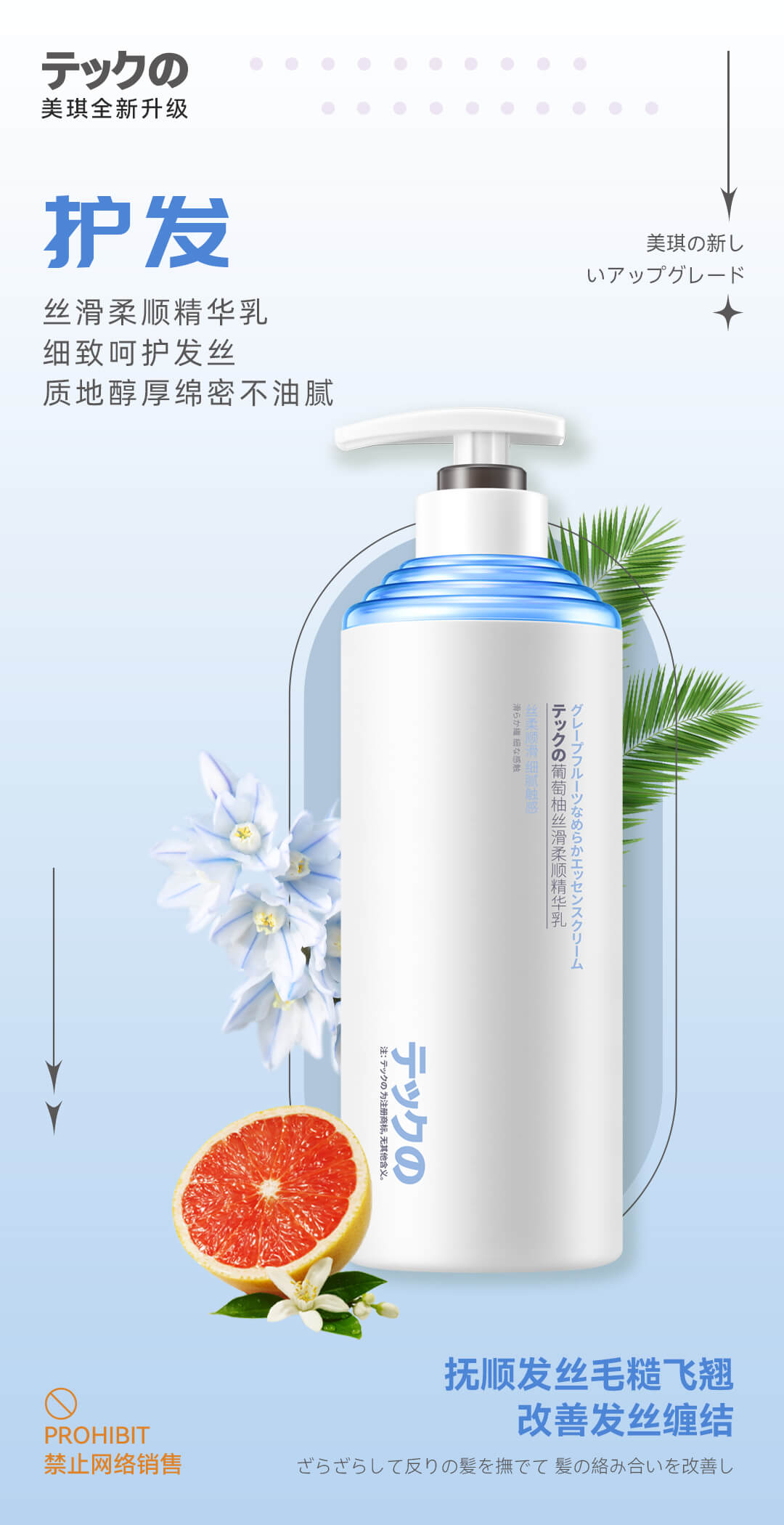 美琪-洗护新品-04-20231101.jpg