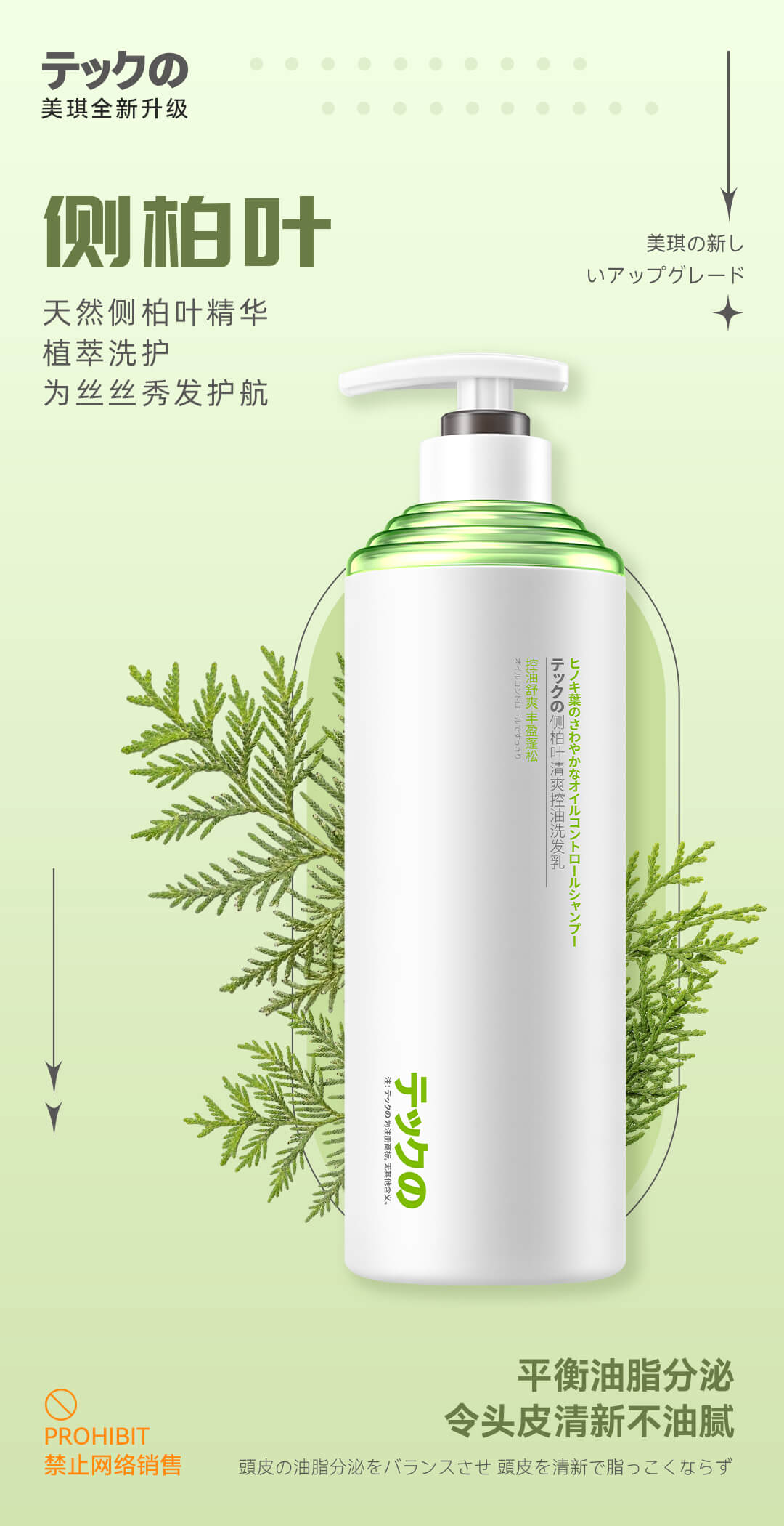美琪-洗护新品-01-20231101.jpg