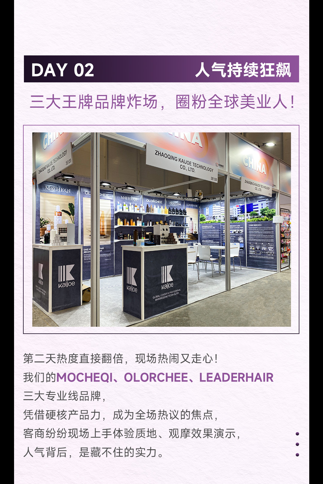 土耳其国家美容展正文_06.jpg