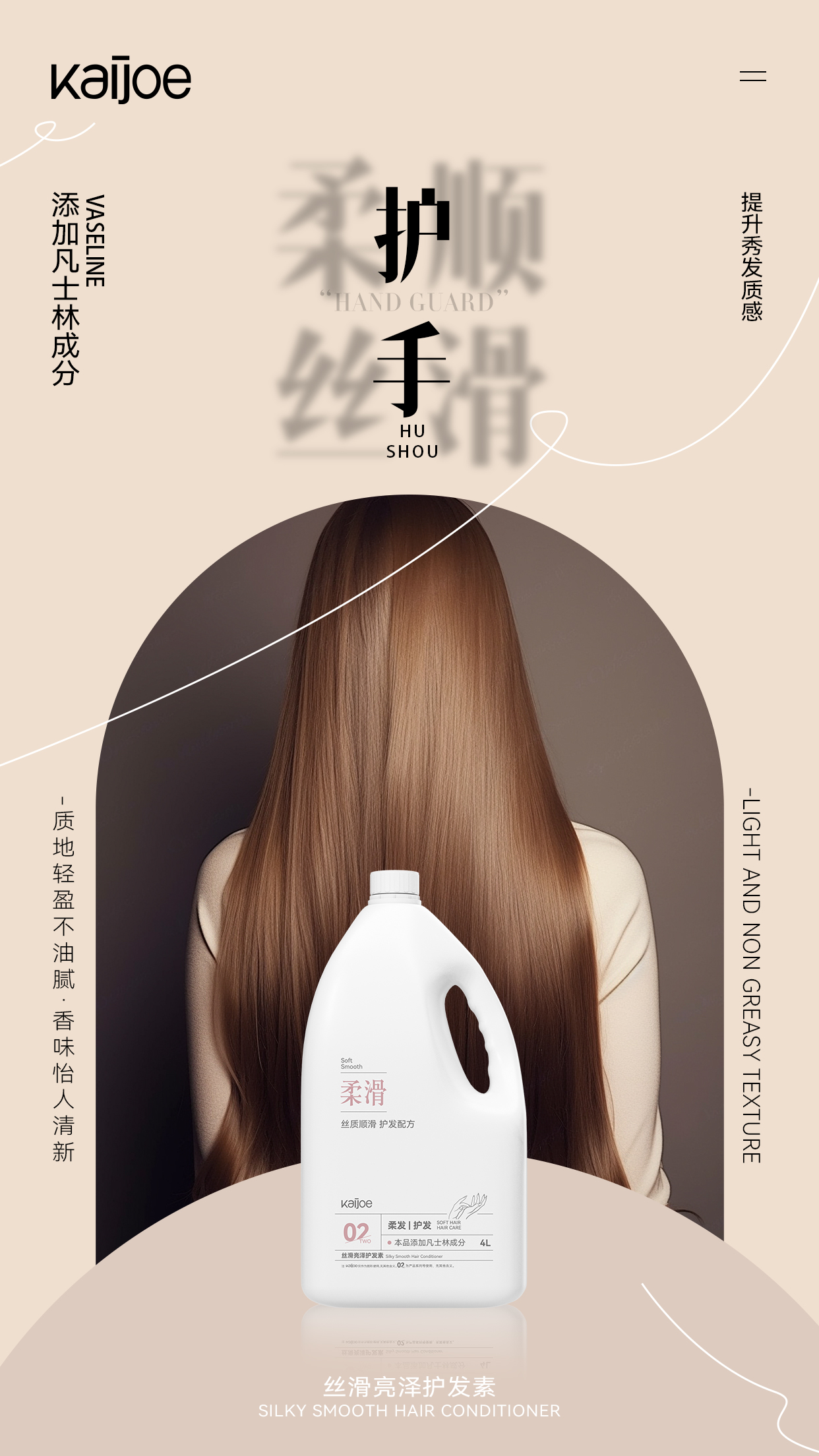 凯捷4L护 拷贝.jpg